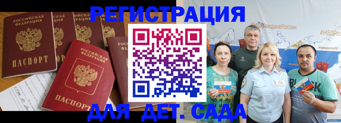 миграционный учет в Пестово