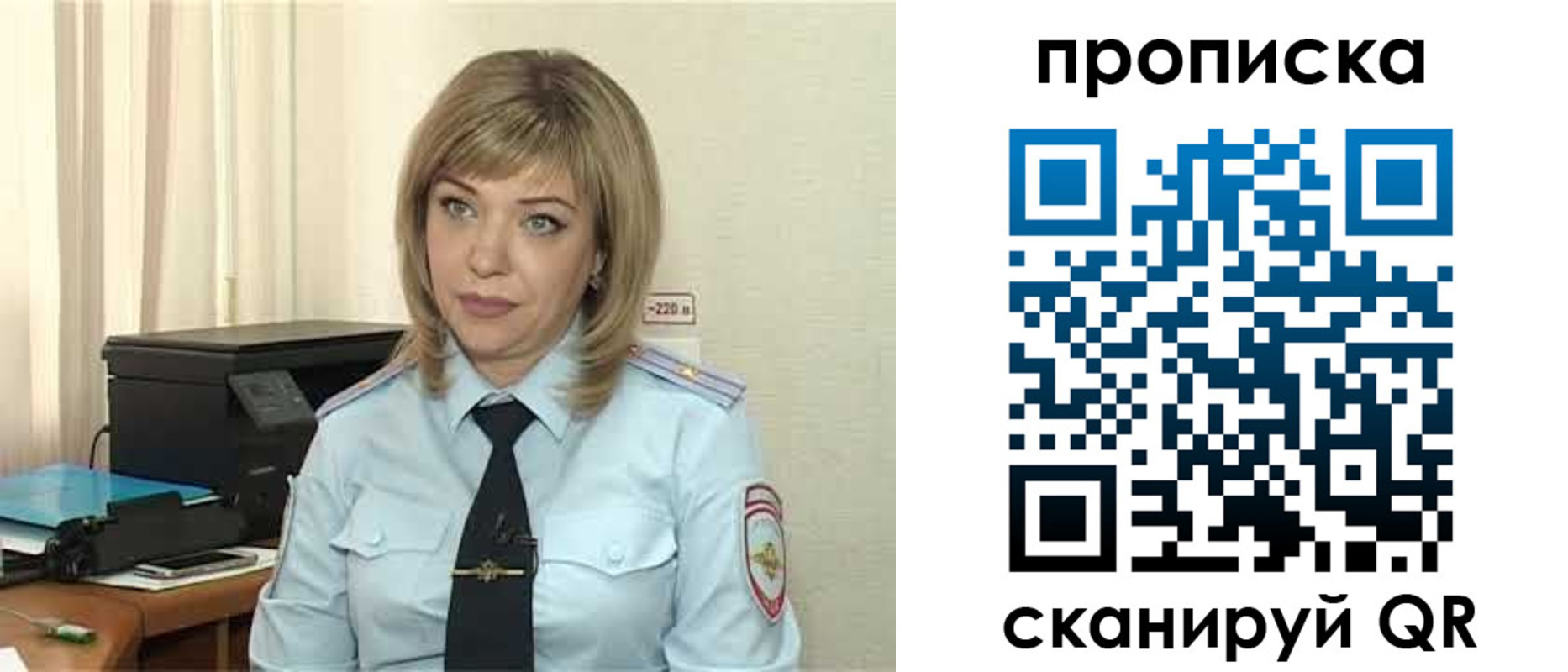 прописка для работы в Пестово