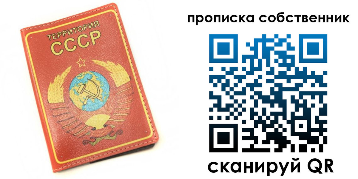 временная прописка в Пестово