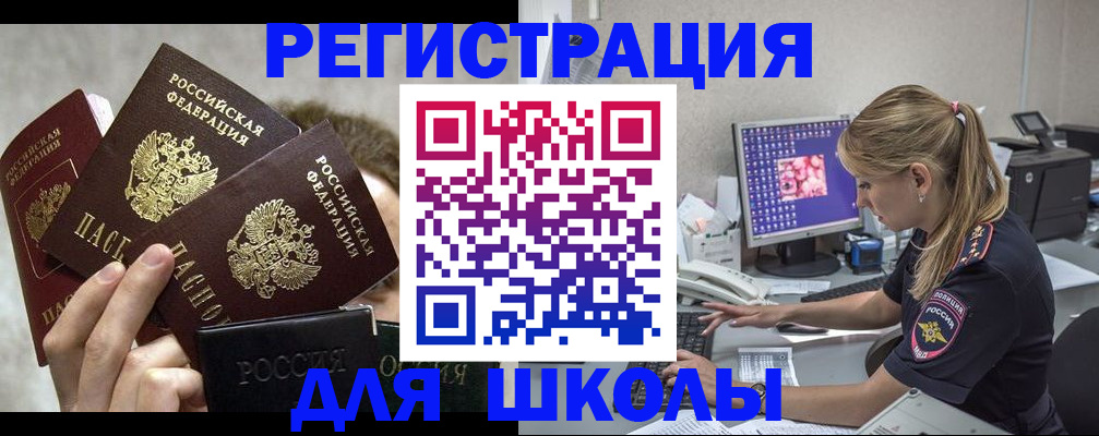 прописка паспорт в Пестово