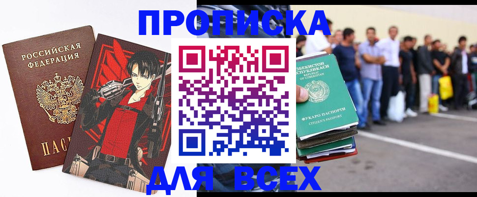временная регистрация недорого в Пестово