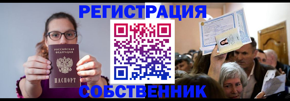 временная регистрация 2025 в Пестово