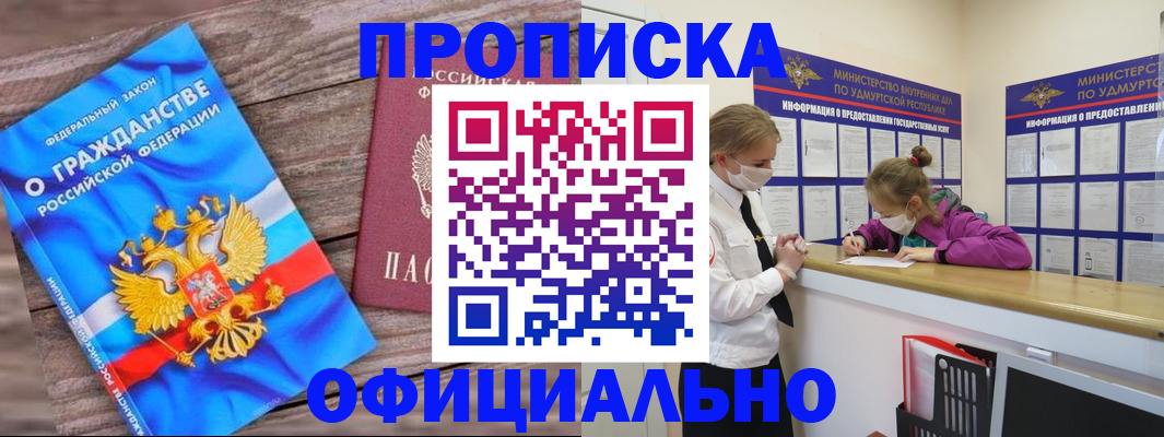 миграционный учет в Пестово