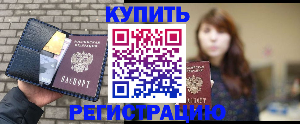 регистрация для дет. сада в Пестово