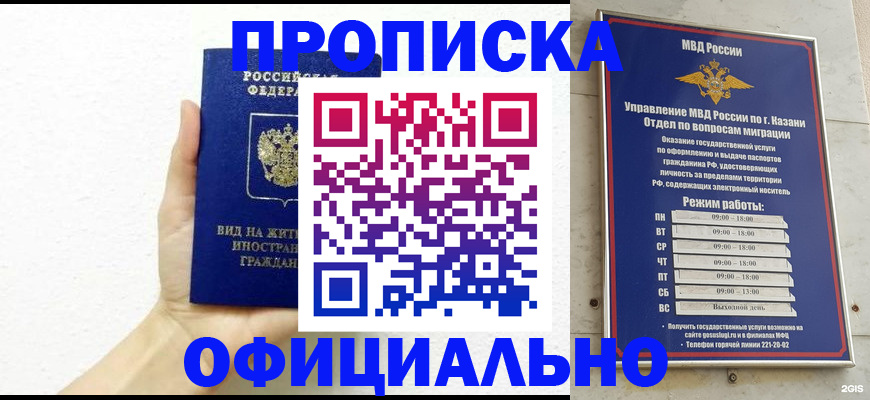 прописка штамп в Пестово