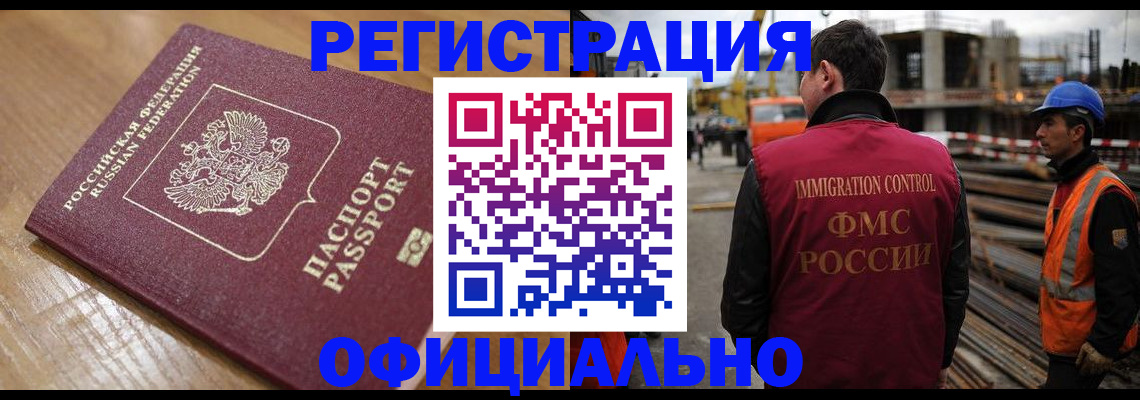 прописка в Пестово