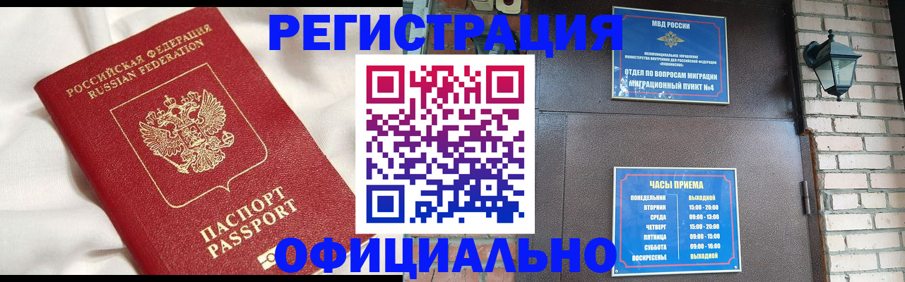 временная регистрация гарантия в Пестово