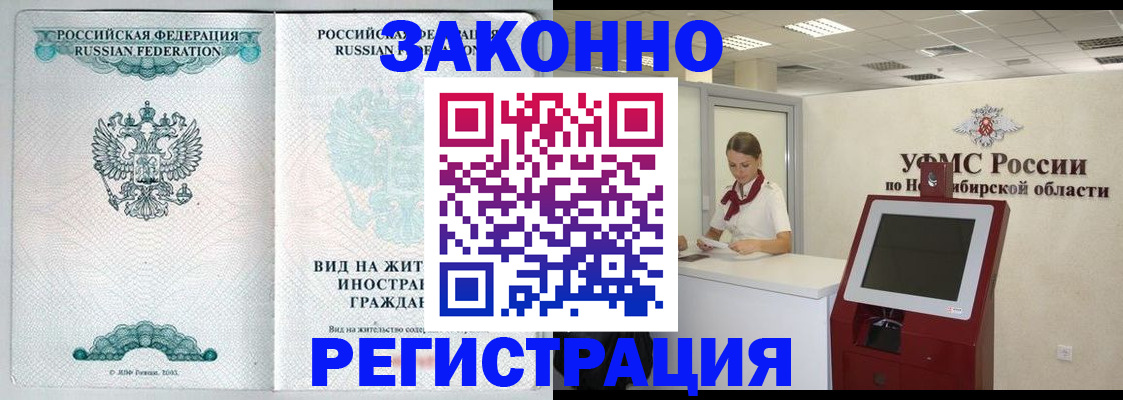 временная регистрация законно в Пестово