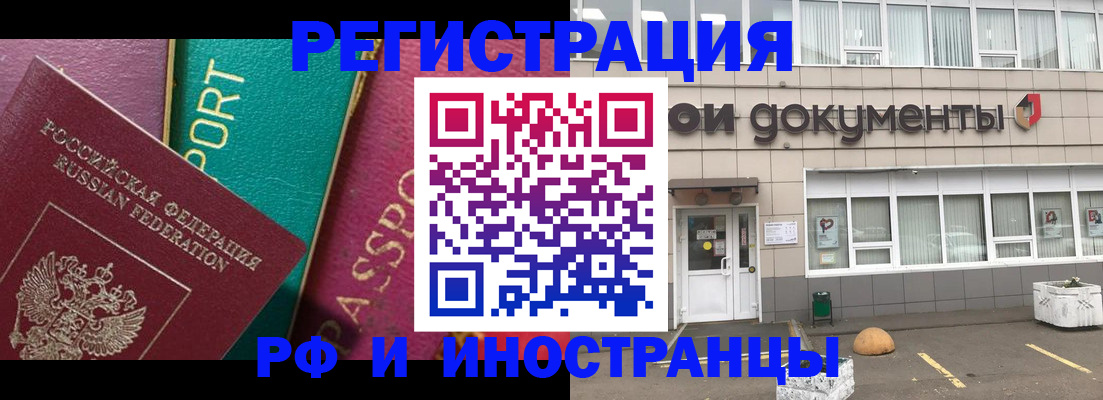 прописка регистрация в Пестово
