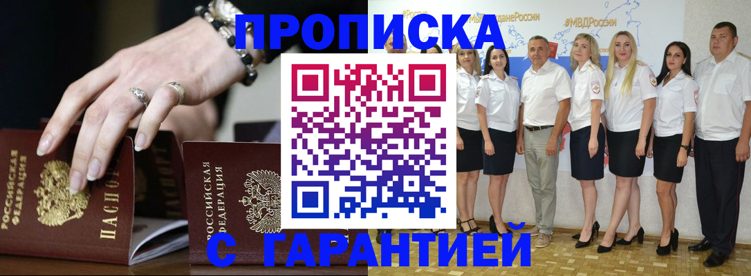 прописка для школы в Пестово